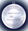 MedalChuvashia2.jpg