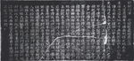 Piaoqijiangjun Shiyu Longyantun Yanjinbei.png