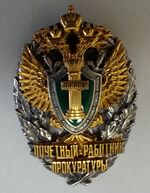 Изображение награды
