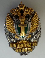 Изображение награды