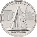 Реверс 5712-0038