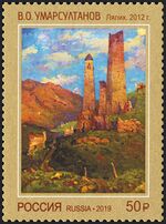 Russia stamp 2019 № 2547.jpg