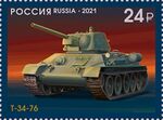 Russia stamp 2021 № 2806.jpg