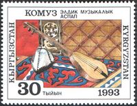Комуз на почтовой марке Киргизии