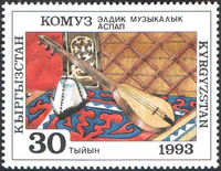 Комуз на почтовой марке Киргизии