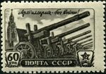 Stamp of USSR 1014.jpg