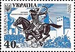 Stamp of Ukraine s425.jpg