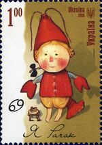 Stamp of Ukraine s885.jpg