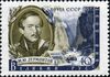 The Soviet Union 1957 CPA 1972 stamp (Mikhail Lermontov (after Alexander Klünder) and the Darial Gorge in Caucasus).jpg