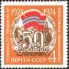 The Soviet Union 1974 CPA 4388 stamp (Turkmen Soviet Socialist Republic (Established on 1924.10.27)).jpg