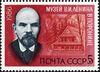 The Soviet Union 1986 CPA 5720 stamp (Portrait of Lenin based on photography of B.D.Vigilev (1914), Muzeum Lenina in Poronin, Poland).jpg