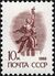 The Soviet Union 1988 CPA 6017 stamp (14th standard issue of Soviet Union. 1st issue. 'Worker and Kolkhoz Woman', sculpture by Vera Mukhina (1889-1953)) 1200dpi.jpg