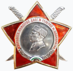 Изображение награды