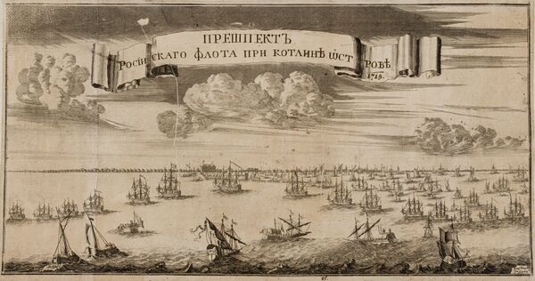 Проспект флота при Котлине 1715.jpg