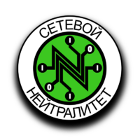Сетевой нейтралитет символ.png