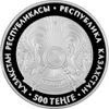 500 tenge Beket-Ata a.jpg