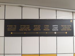 Carmelit 2018 Golomb map close up.jpg