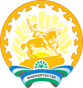 Coat of Arms of Bashkortostan.svg