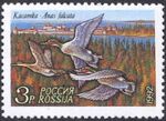 Russia stamp 1992 № 37.jpg