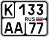Russian antique motorcycle license plate.png
