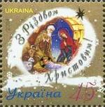 Stamp of Ukraine s621.jpg
