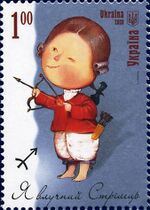 Stamp of Ukraine s890.jpg