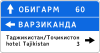 TJ road sign 5.21.2.svg