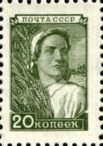 The Soviet Union 1955 CPA 1380 I stamp (The eighth issue of definitive stamps. Woman farmer).jpg