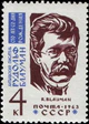 The Soviet Union 1963 CPA 2837 stamp (Writers and poets of our Motherland. Rūdolfs Blaumanis (1863–1908), a Latvian writer, journalist and playwright).jpg