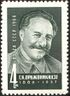 The Soviet Union 1966 CPA 3341 stamp (80th birth anniversary of Sergo Ordzhonikidze, Georgian Bolshevik and Soviet politician).jpg