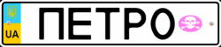 Vanity license plate of Ukraine 2004.gif