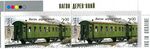 Вагон деревянный 2012.jpg