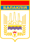 Герб Балаклеи.png