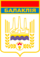 Герб Балаклеи.png