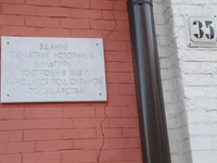 Сакко и Ванцетти ул дом 35 табличка.jpg