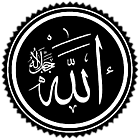 Allah