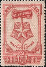 Awards of the USSR-1945. CPA 986-2.jpg
