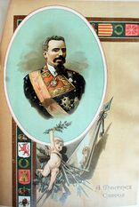 General Martínez Campos (Segunda parte de la Guerra Civil. Anales desde 1843 hasta el fallecimiento de don Alfonso XII).jpg