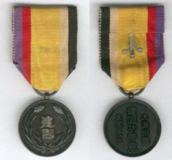 Изображение награды