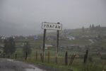 Улаган