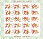 Stamp Soviet Union 1979 CPA4978kb.jpg
