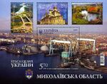 Stamp of Ukraine s1389-92.jpg