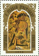 Stamp of Ukraine s230.jpg