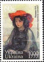 Stamp of Ukraine s253.jpg