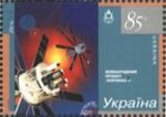 Stamp of Ukraine s722.jpg
