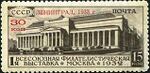 Stamps of the Soviet Union, 1933 409.jpg