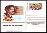 Бродский Исаак Израилевич (почтовая карточка).jpg