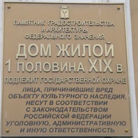 Дом жилой ул Советская 1 Саратов.jpg