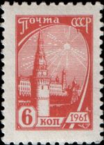 1961 CPA 2514.jpg