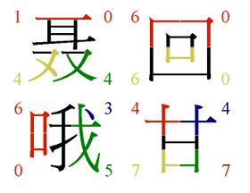 Four corner's four.JPG